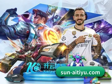 爱游戏体育官网 APP
